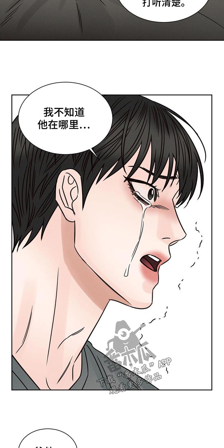 即便你并不爱我也无妨漫画,第160话2图