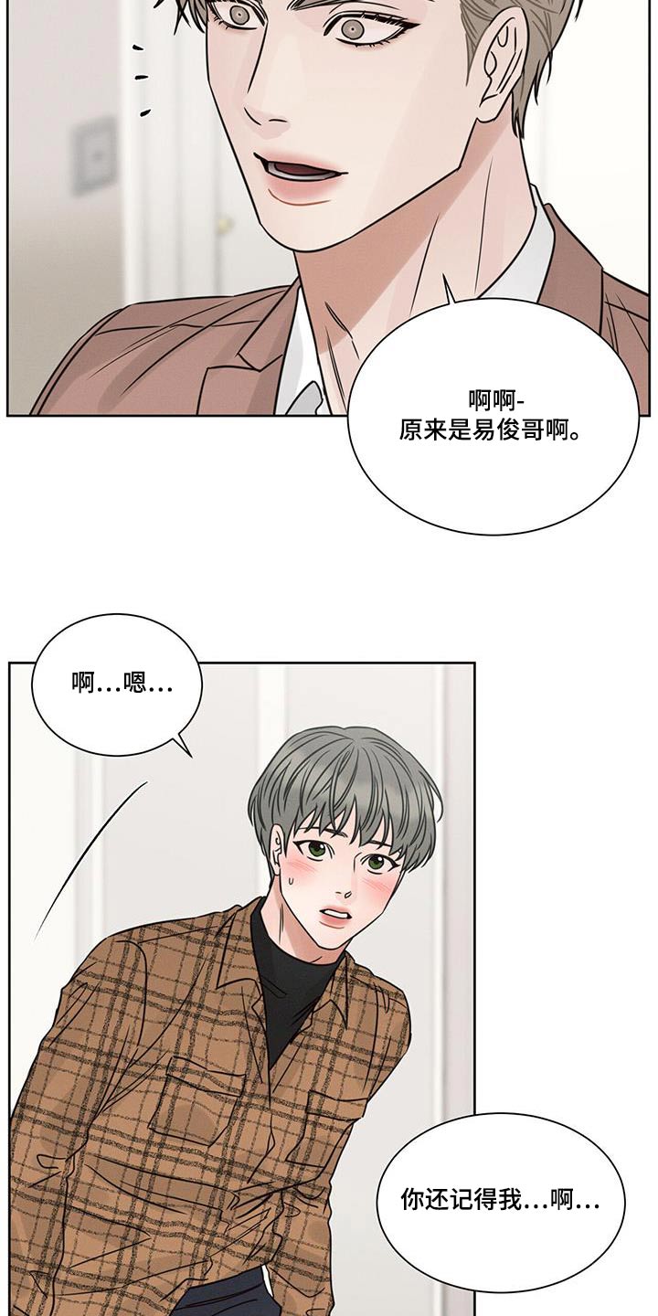 即便我不爱你漫画,第155话2图