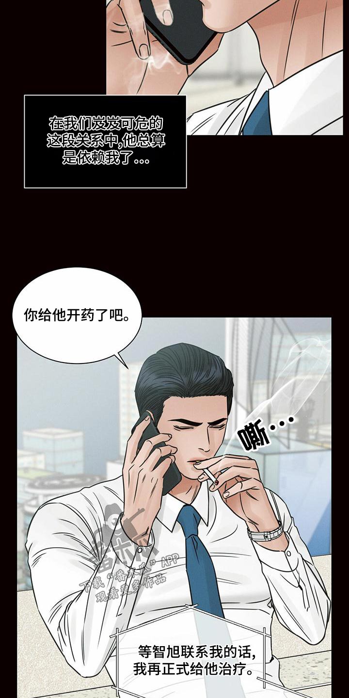 即便你不爱我在哪儿看漫画,第134话2图