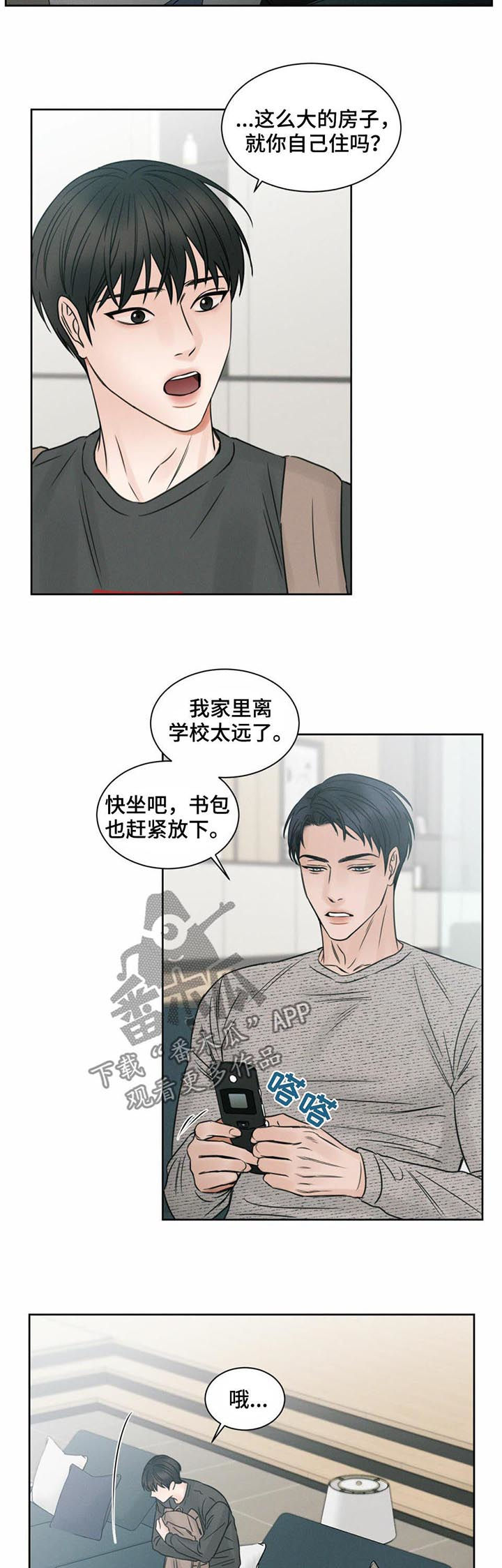 即便我不爱你漫画,第17话2图