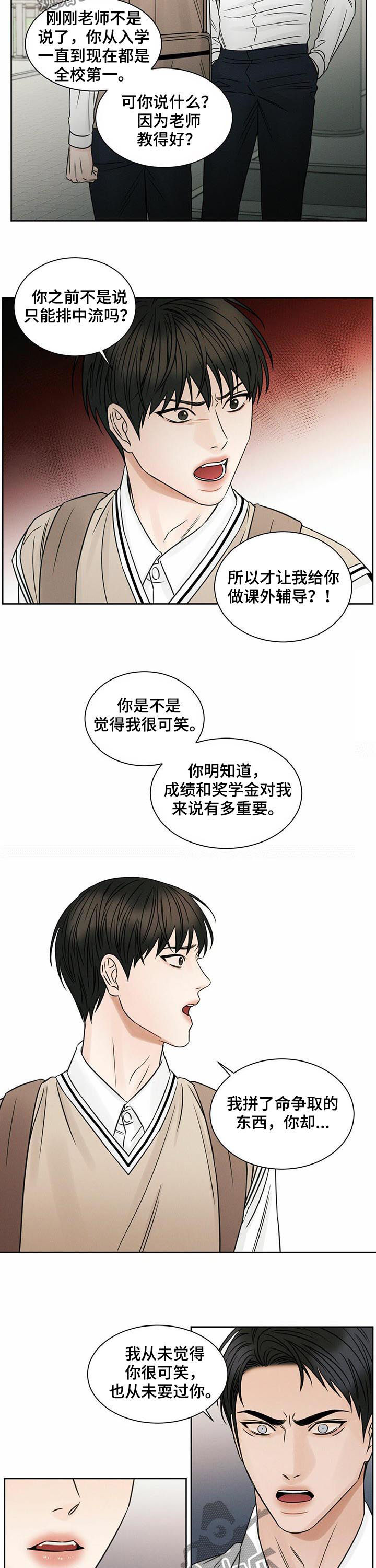 即便你不爱我在哪儿看漫画,第47话1图