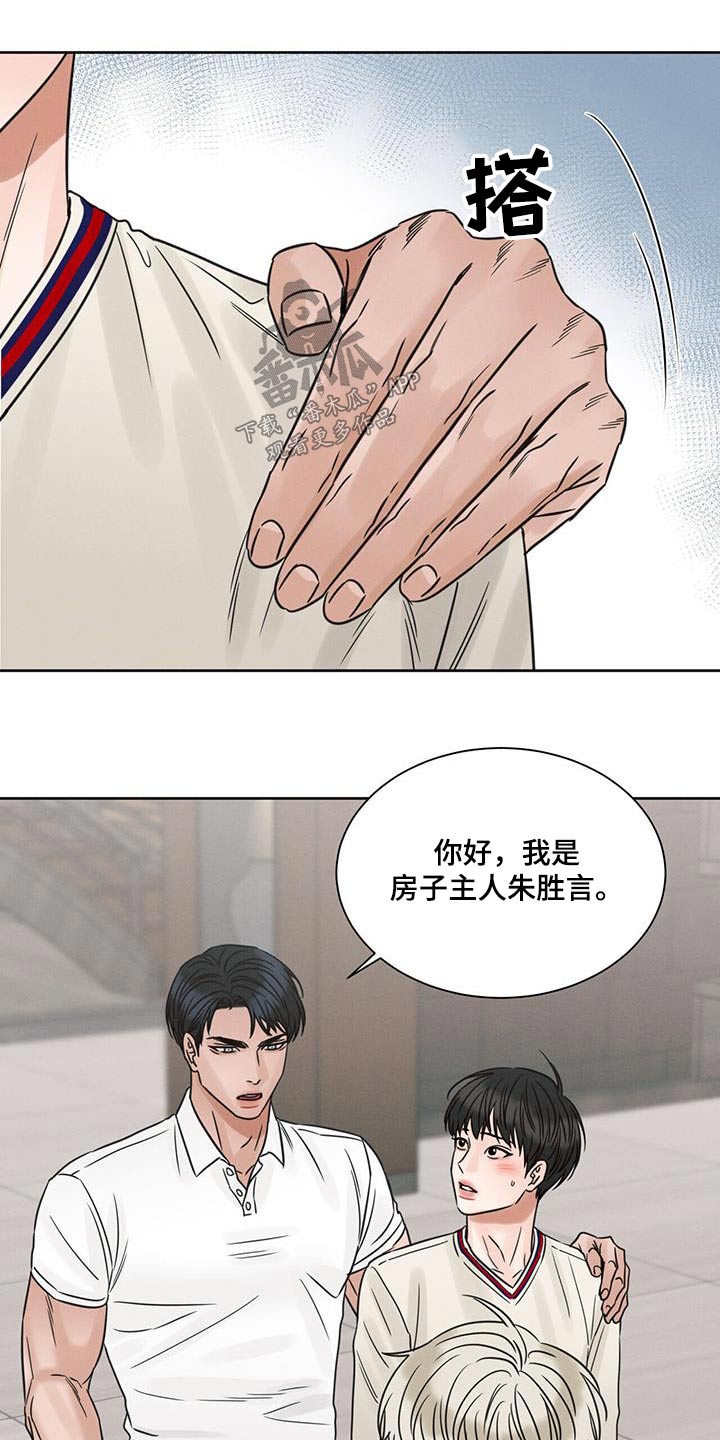 即便我不爱你漫画,第154话1图