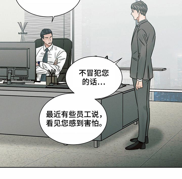 即便你不爱我漫画,第120话1图