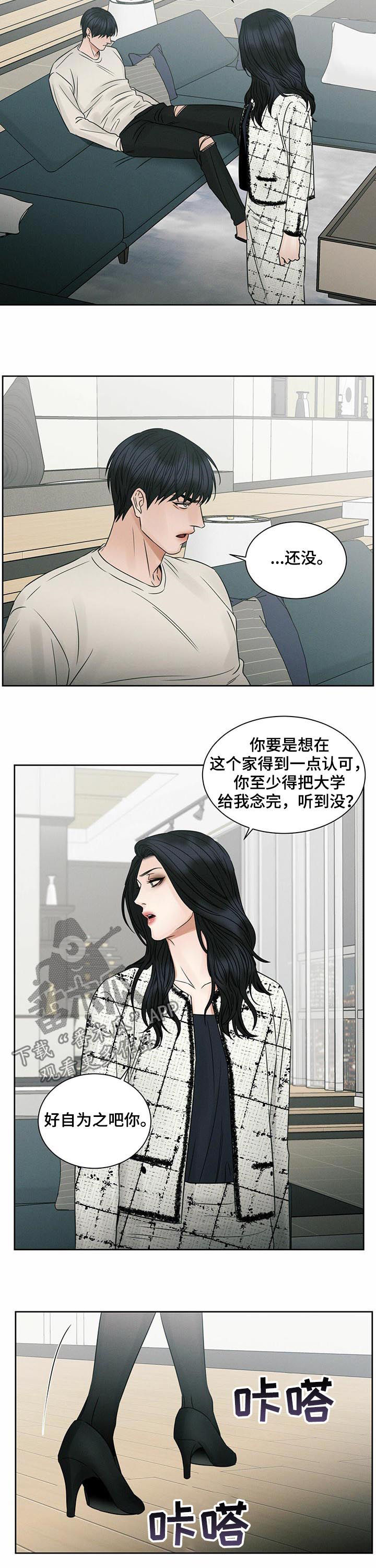 你既然都不爱我漫画,第46话1图