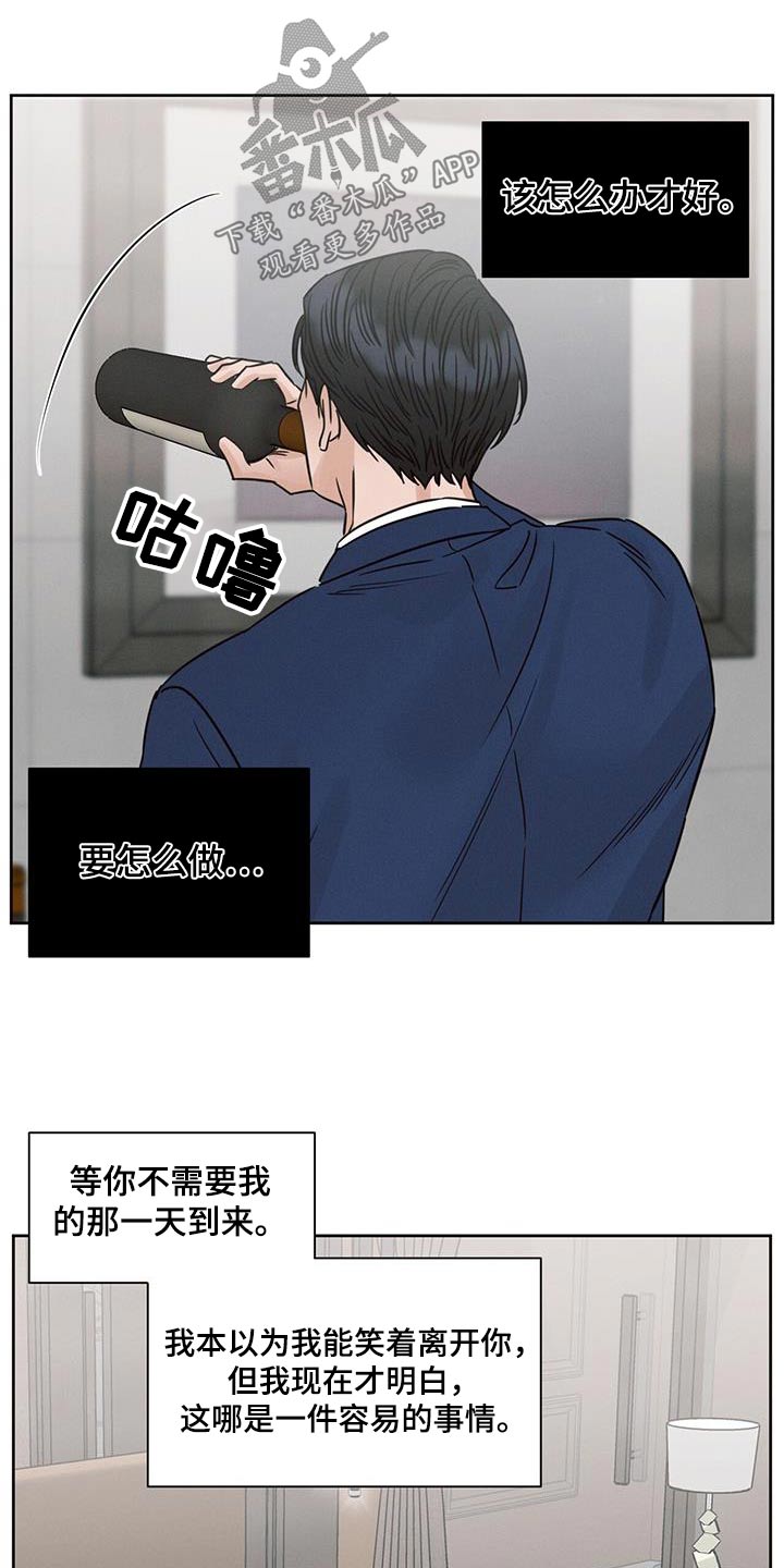 即便你不爱我第三季大结局漫画,第166话2图