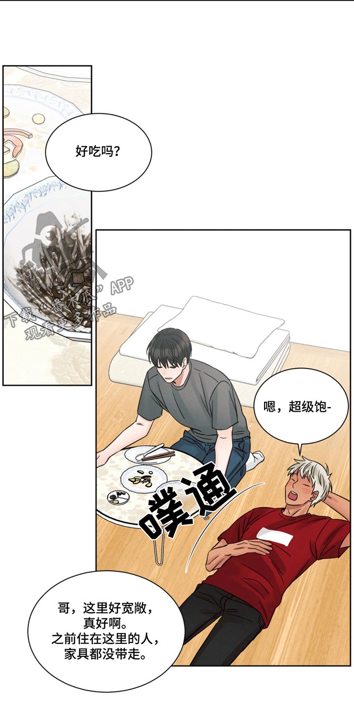 即便我不爱你漫画,第178话2图