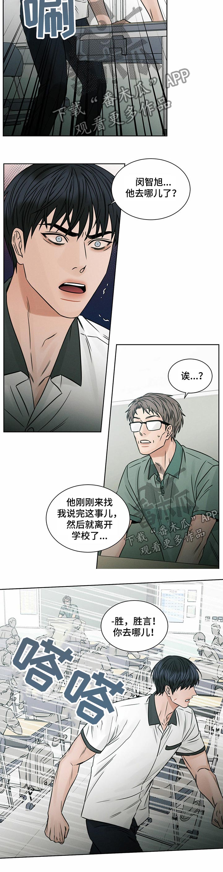 即便你不爱我漫画,第76话1图