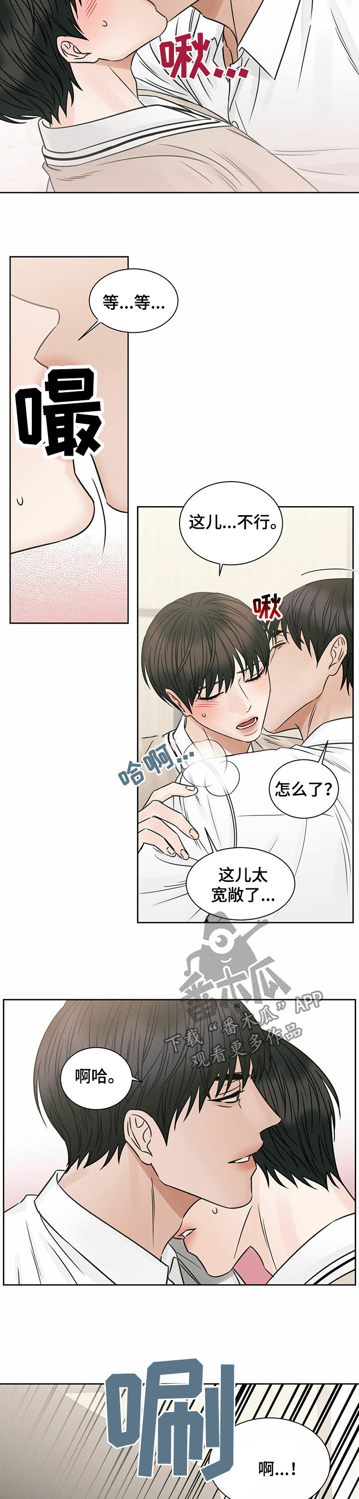 即使你不爱我免费漫画漫画,第58话1图