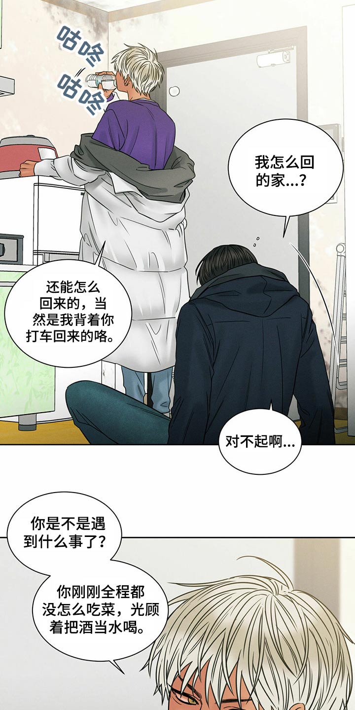 即使你不爱我漫画在线免费漫画,第92话1图