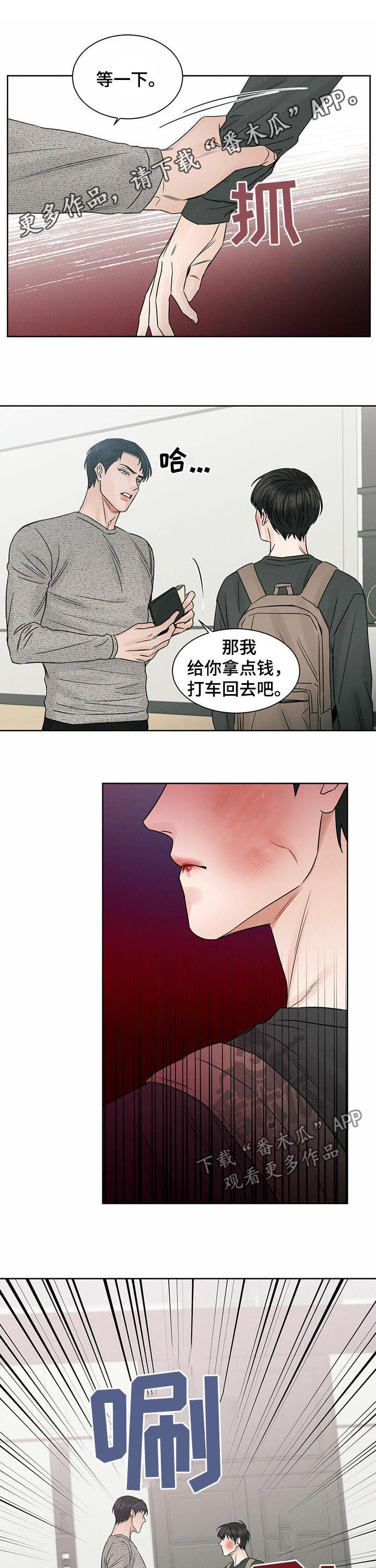 即使你不爱我漫画完整版漫画,第22话1图