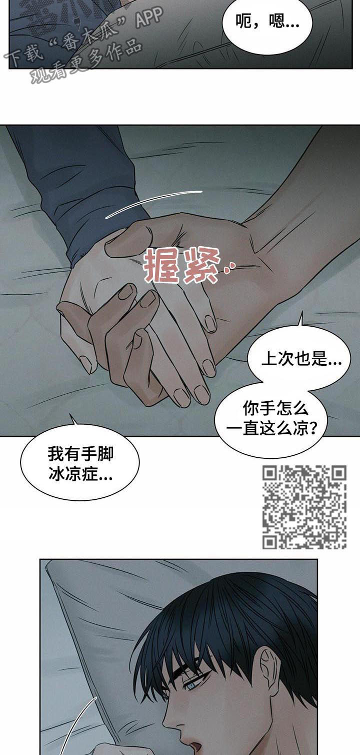 即便你不爱我第三季大结局漫画,第38话1图