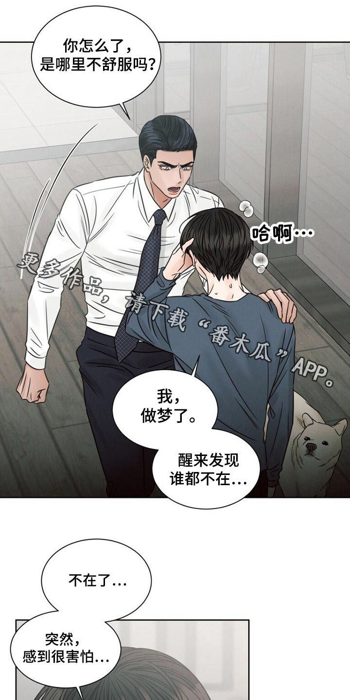 即便我不爱你漫画,第121话1图