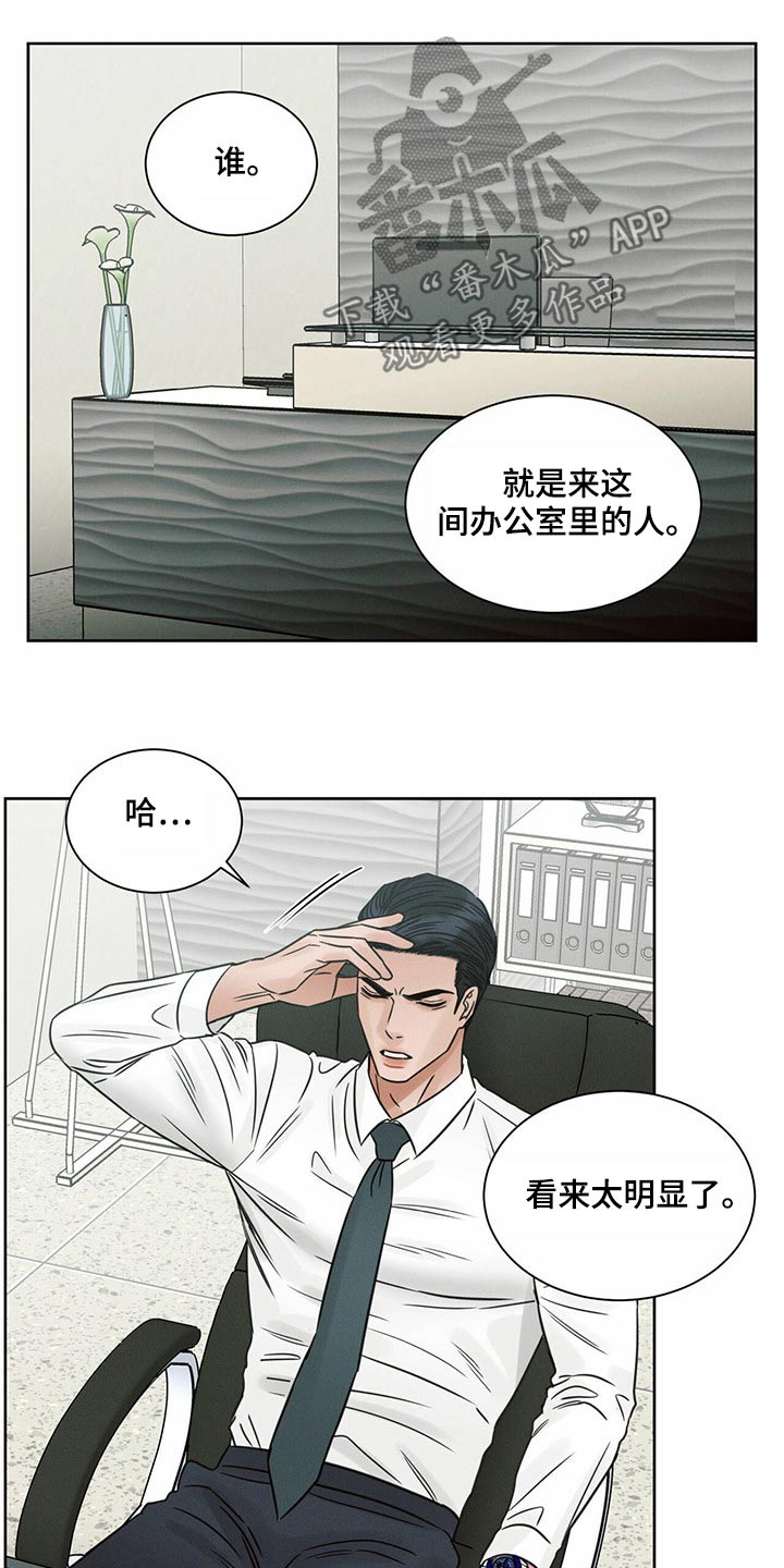 即便你不爱我漫画,第120话2图