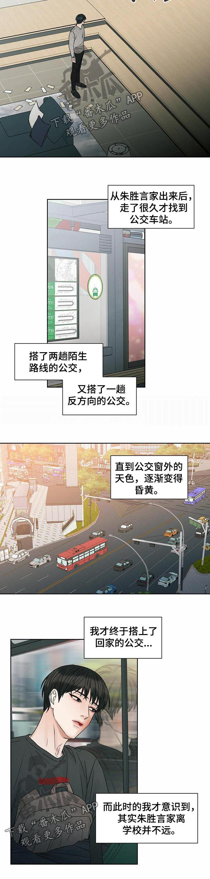 即使你不爱我漫画完整版漫画,第22话1图