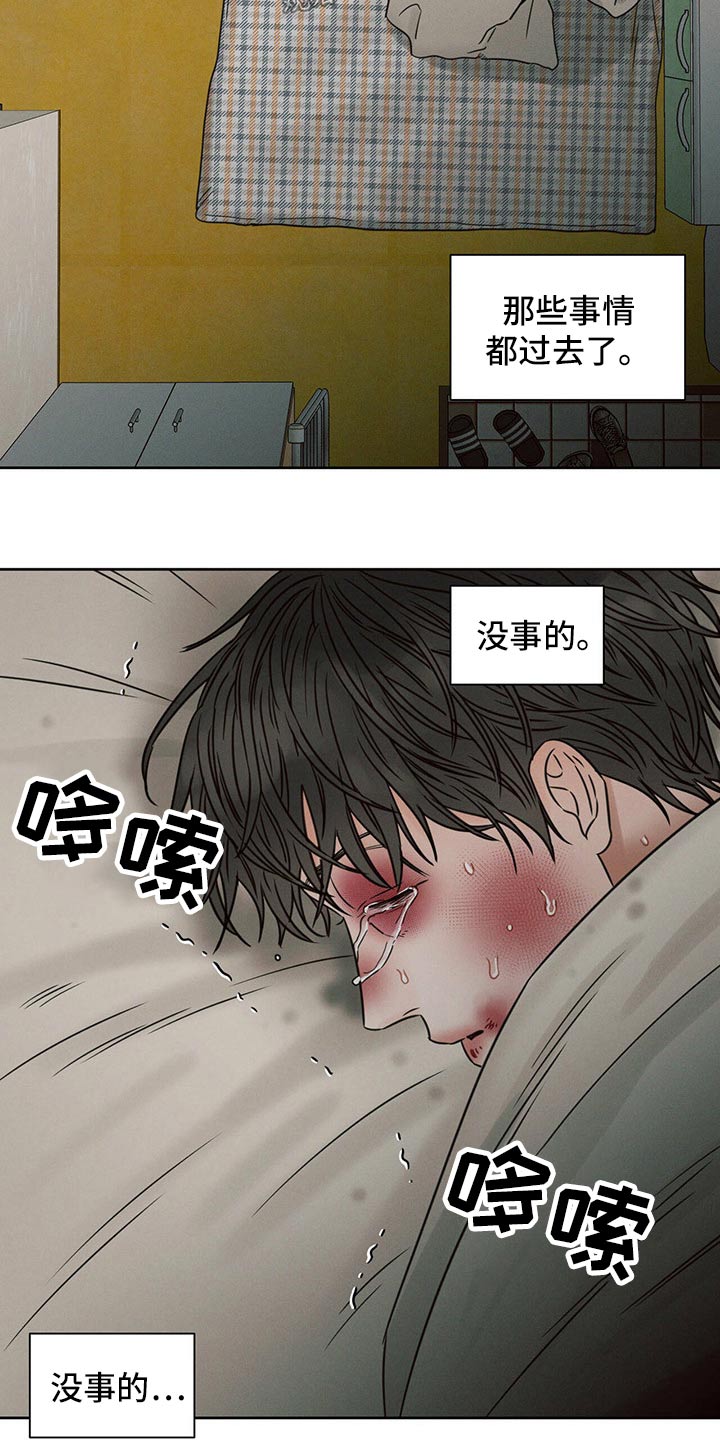 即便你不爱我在哪儿看漫画,第103话2图