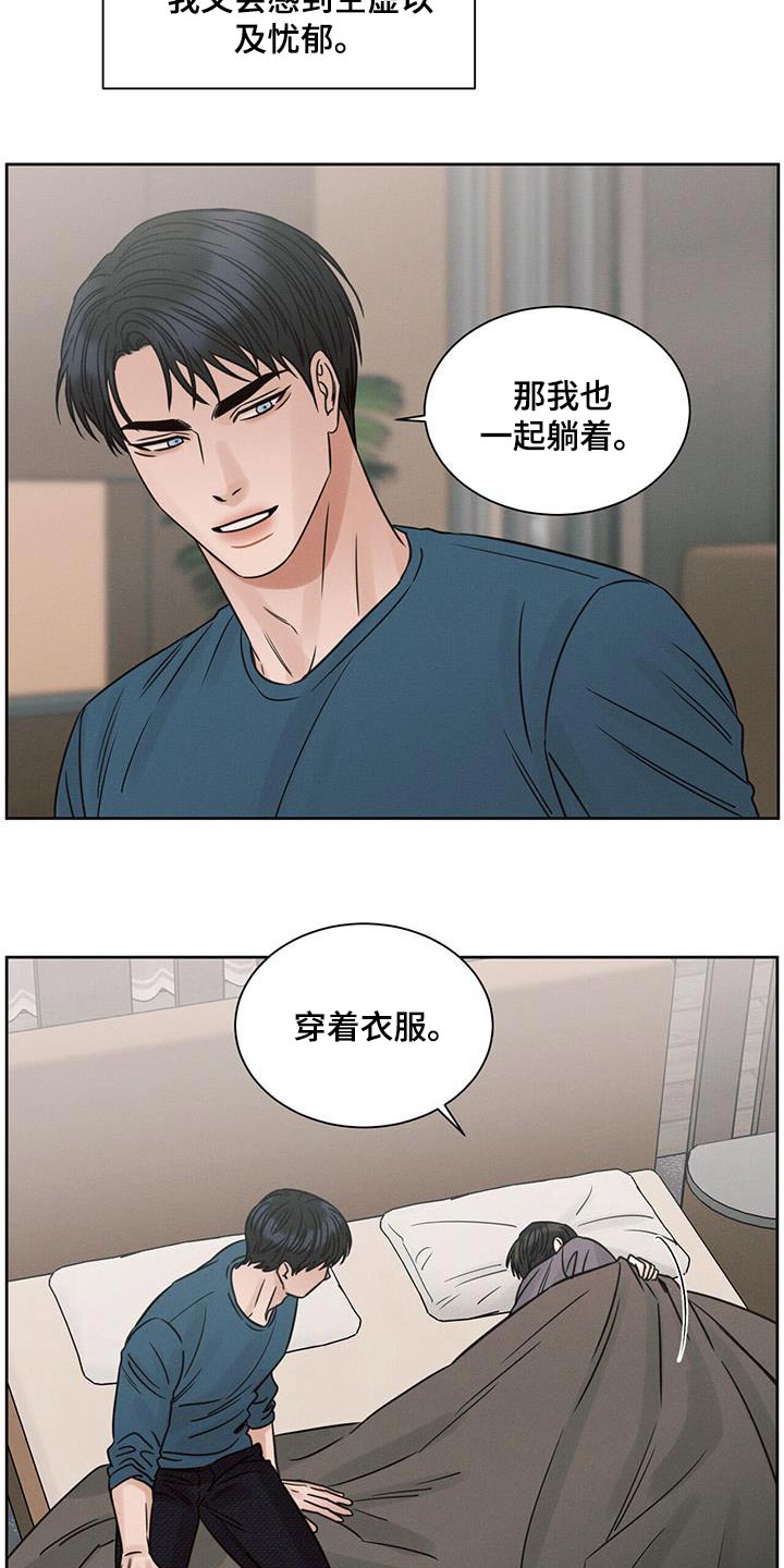 即使你不爱我免费漫画漫画,第142话1图