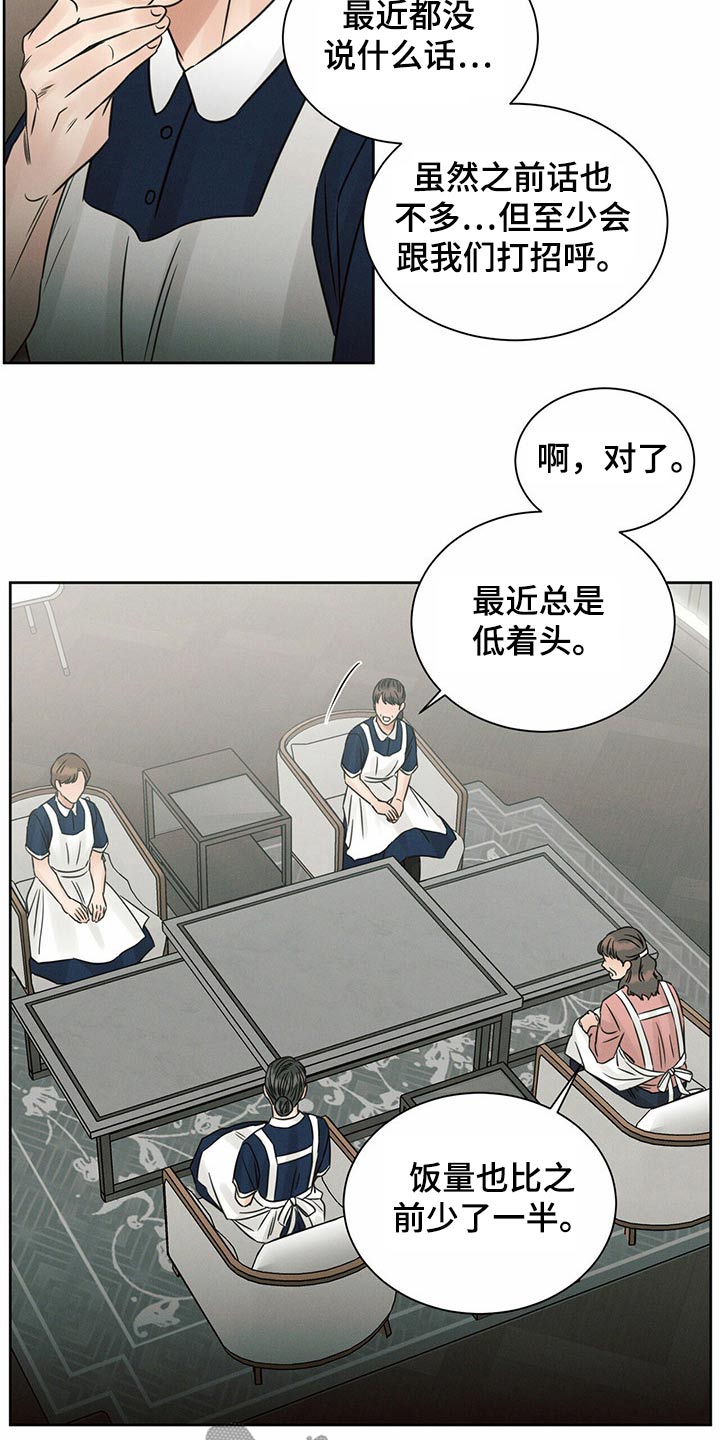 即便我不爱你漫画,第114话2图