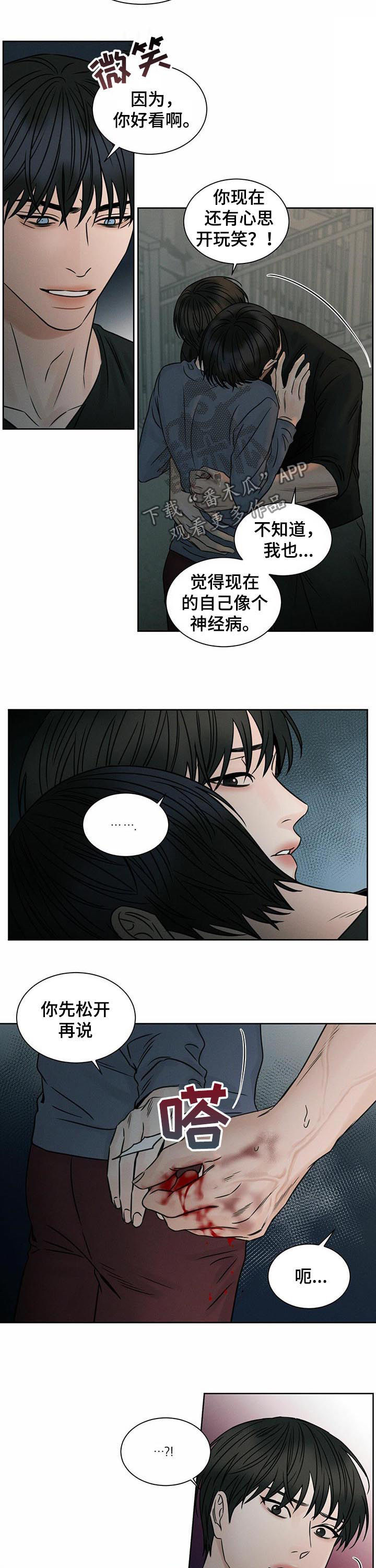 即使你不爱我漫画完整版漫画,第53话2图