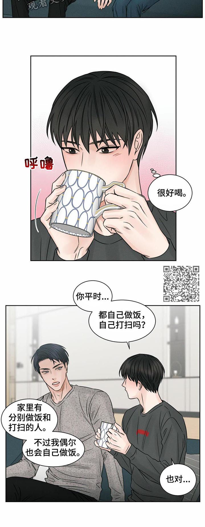 即便我不爱你漫画,第18话2图