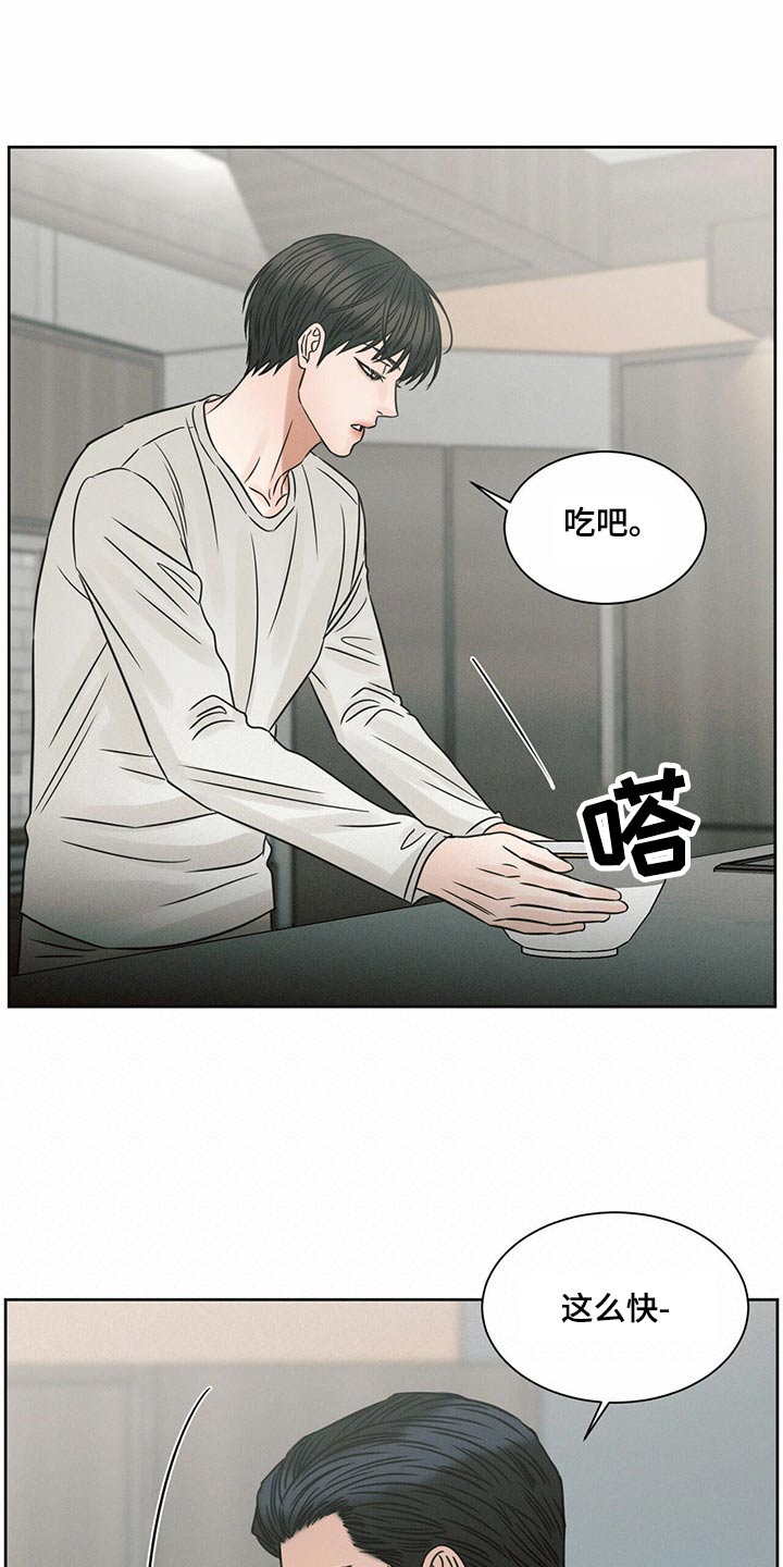 即便你不爱我漫画,第125话1图