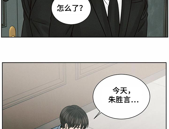 即使你不爱我完整版音乐漫画,第131话2图