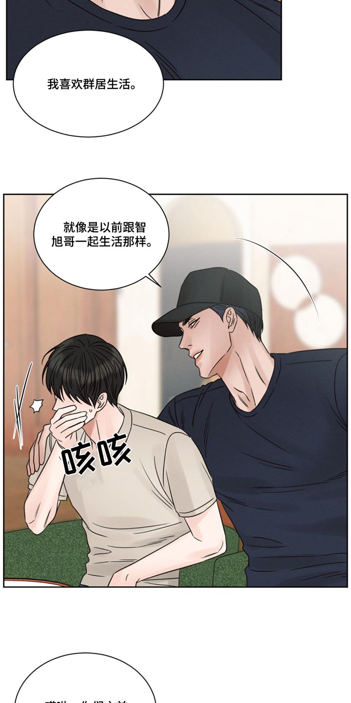 即便你不爱我/无边囚笼漫画,第176话2图