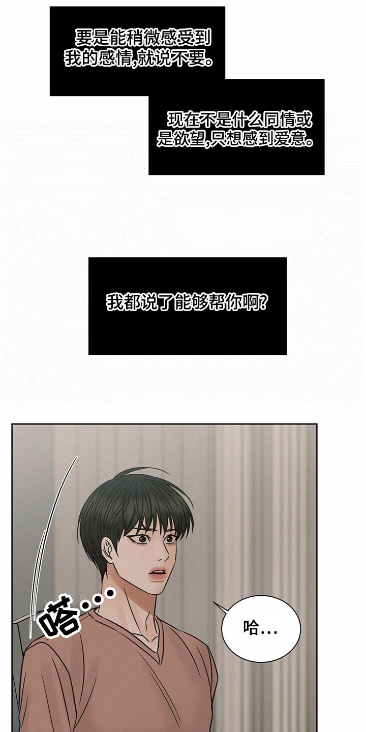 即便你不爱我漫画,第127话1图