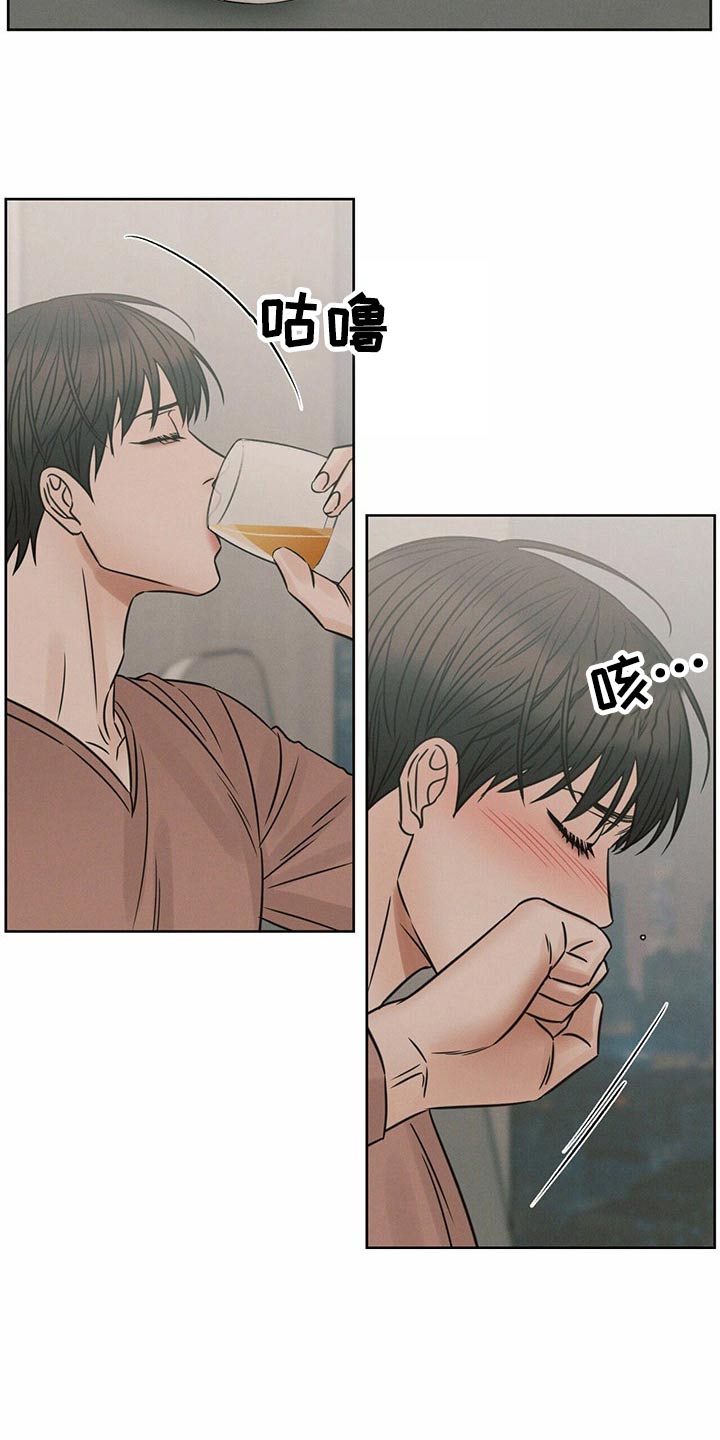 即便你不爱我漫画,第126话1图