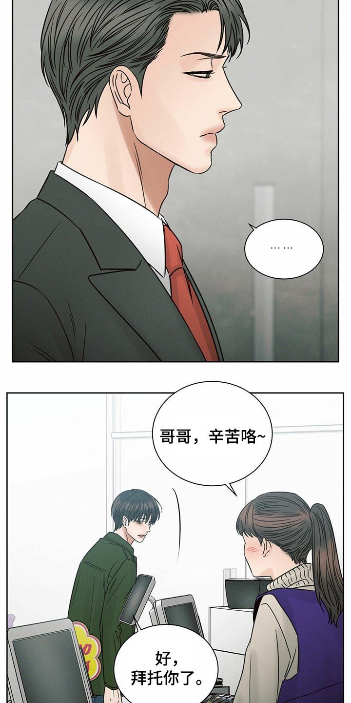 即便你做的再好总有人嫌你不够好漫画,第99话1图