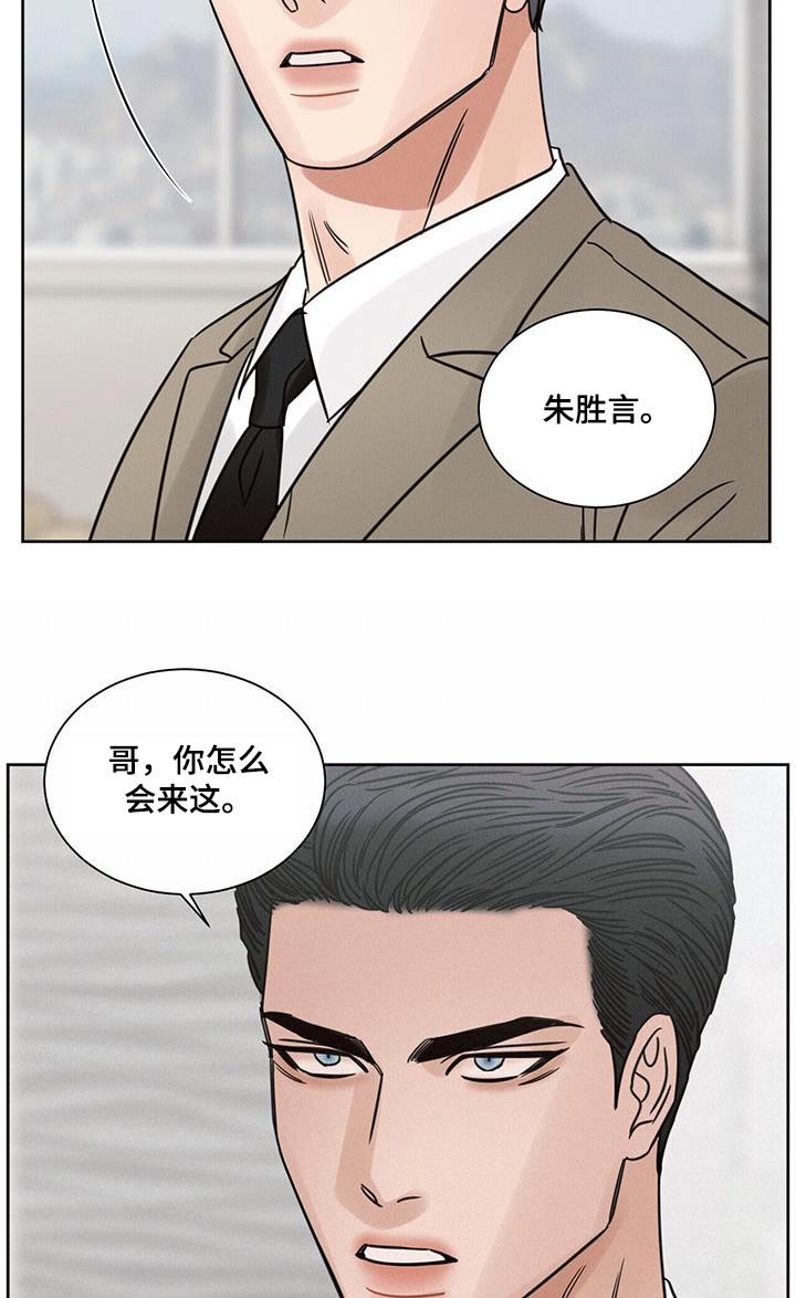 你既然都不爱我漫画,第162话2图