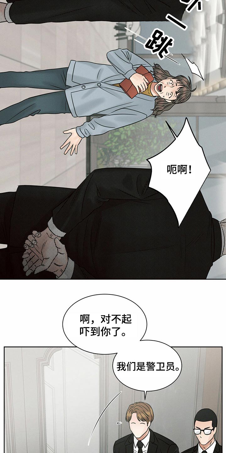 即便你不爱我大结局漫画,第109话1图