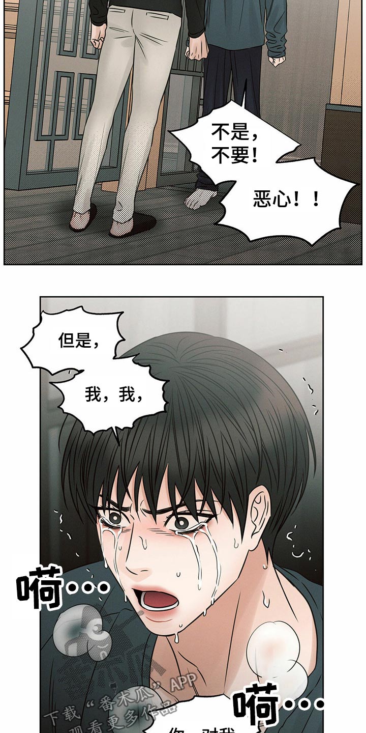 即便你不爱我漫画,第115话1图