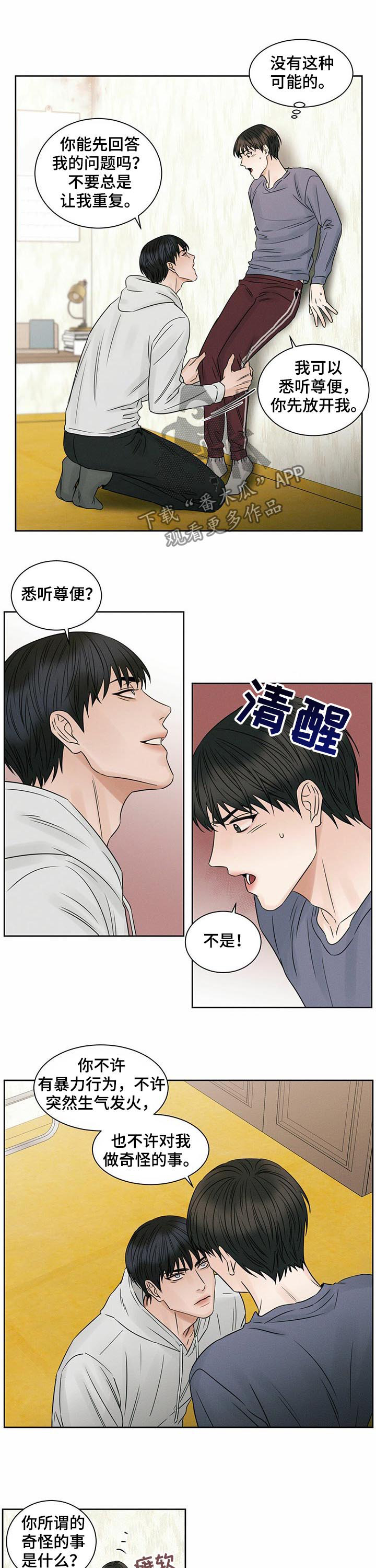 我永远爱你即使你不爱我英文漫画,第31话2图