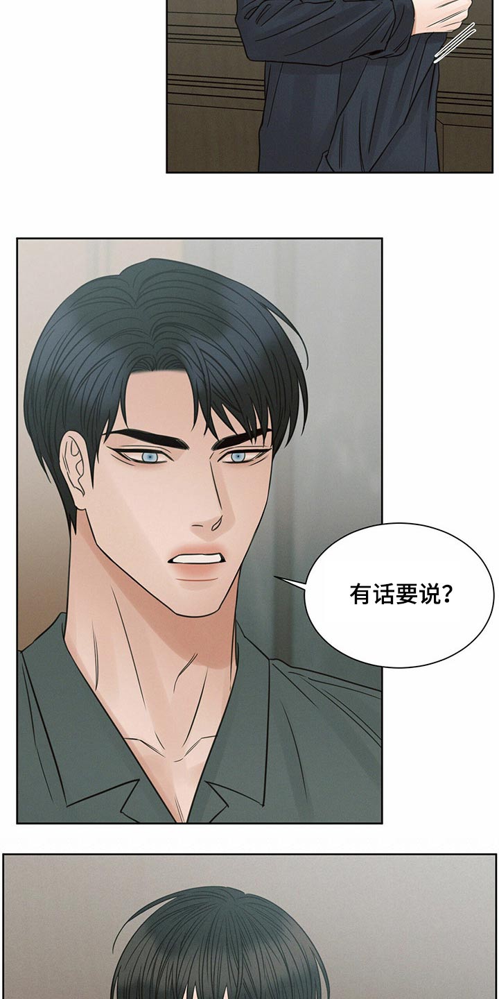 即使你不爱我完整版音乐漫画,第113话1图