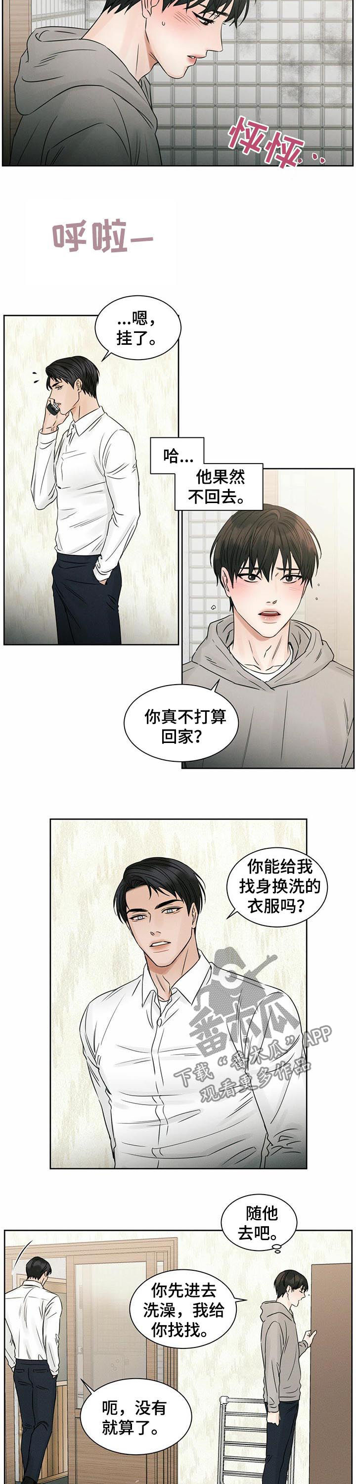 即便你不爱我在哪儿看漫画,第37话2图