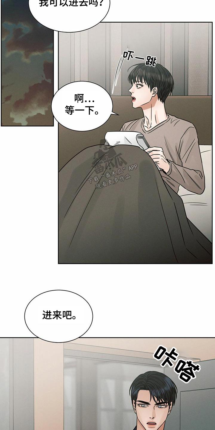 即便你不爱我大结局漫画,第136话1图