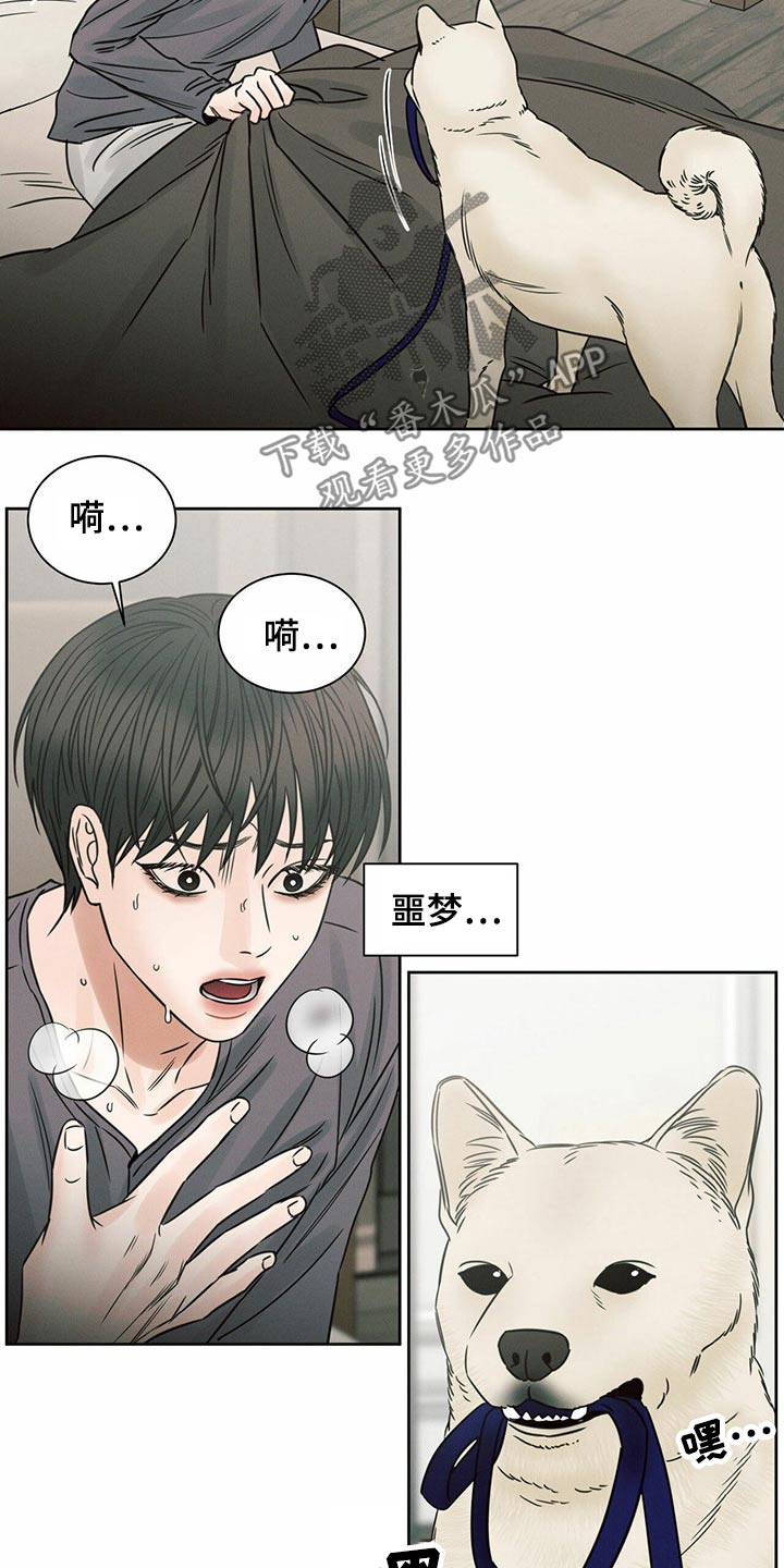 即使你不爱我漫画完整版漫画,第119话2图