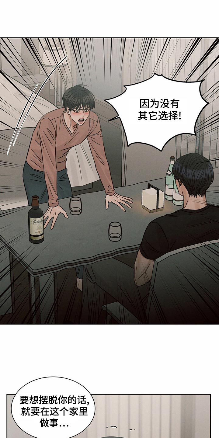 即便你不爱我漫画,第126话2图