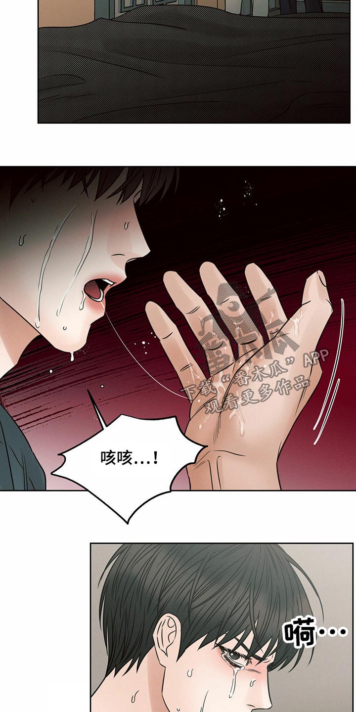 即便你不爱我漫画,第115话1图