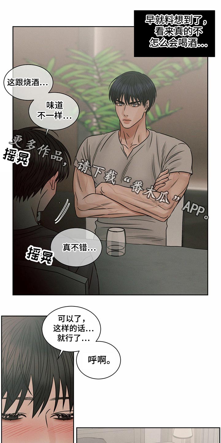 即便你做的再好总有人嫌你不够好漫画,第122话1图