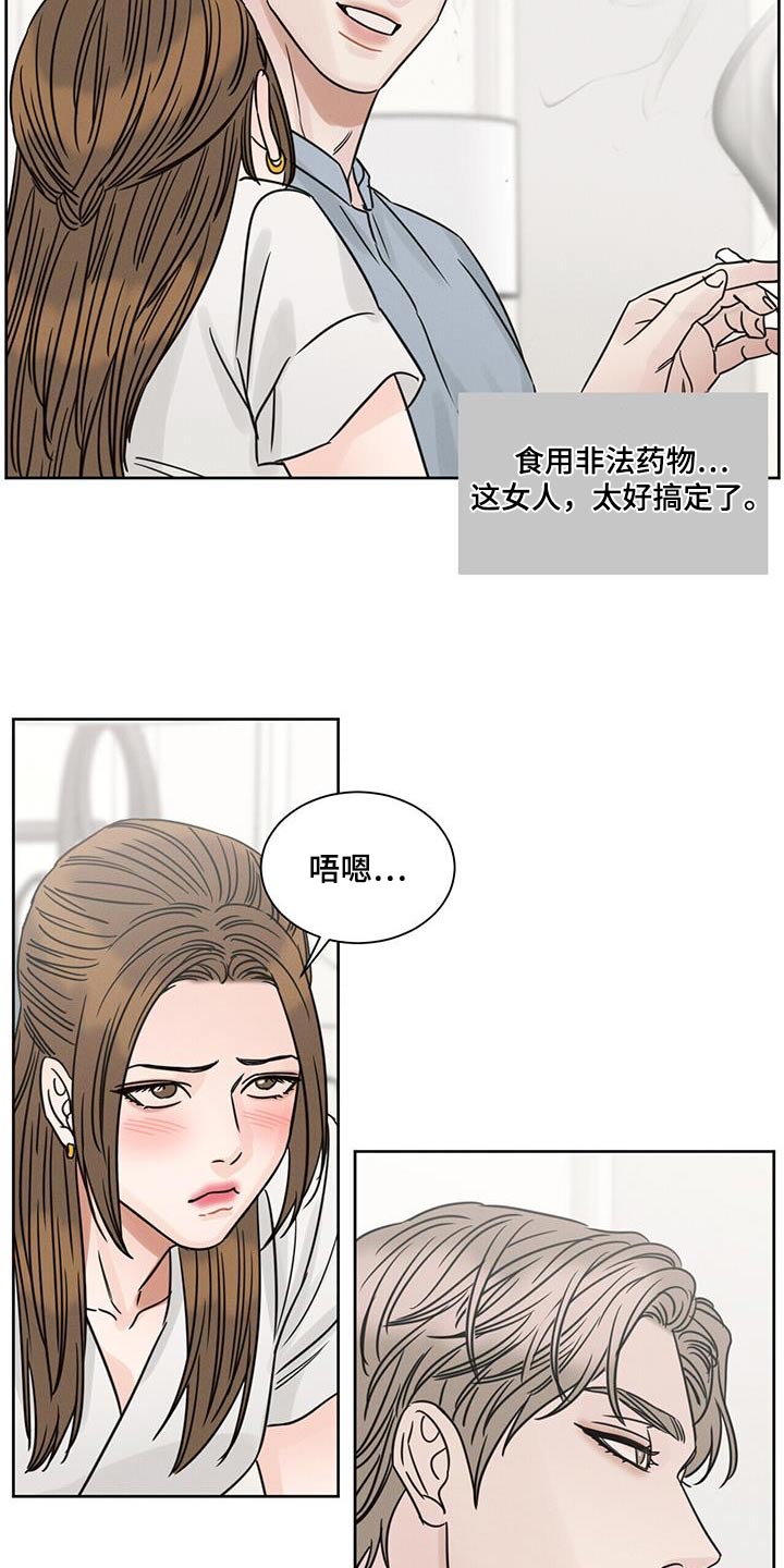 即使你不爱我小说漫画,第161话1图