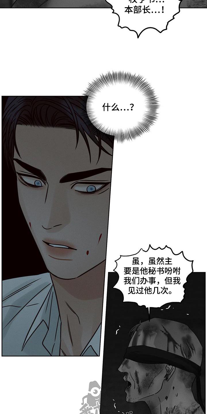 即便你不爱我漫画,第144话2图