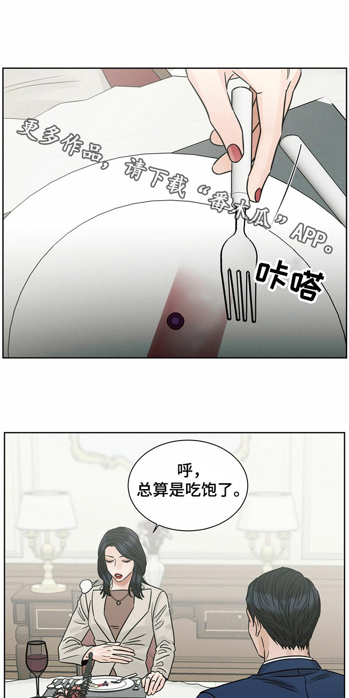 即便你做的再好总有人嫌你不够好漫画,第124话1图