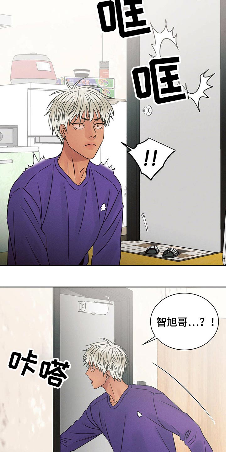 即使你不爱我小说漫画,第106话1图