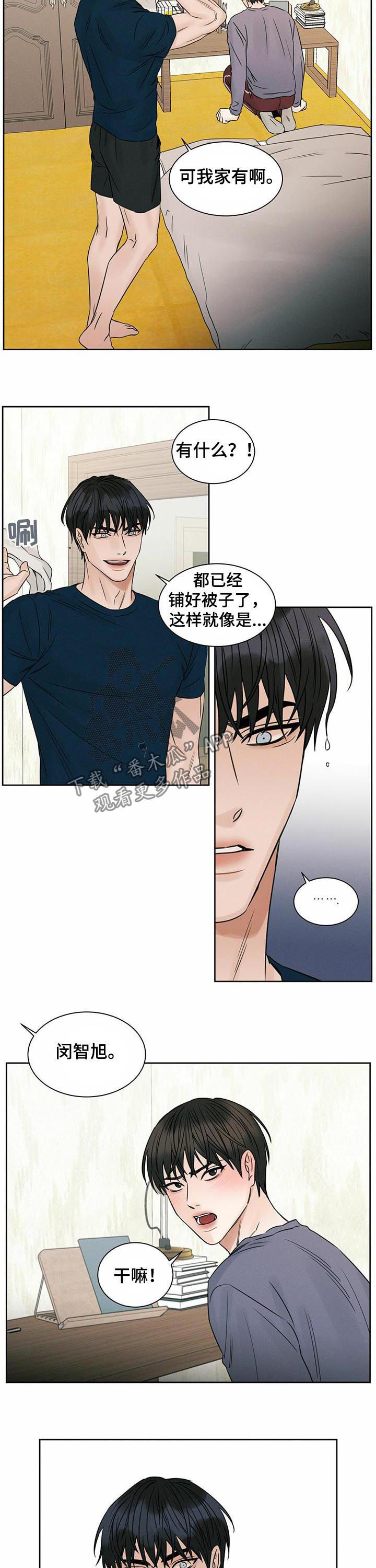 即便你不爱我第三季大结局漫画,第37话2图