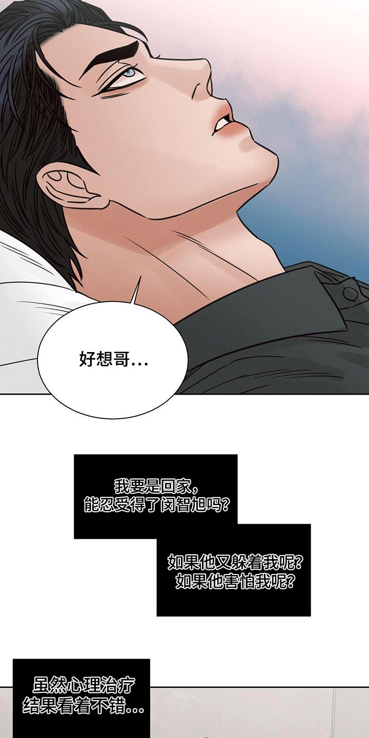 我永远爱你即使你不爱我英文漫画,第150话1图