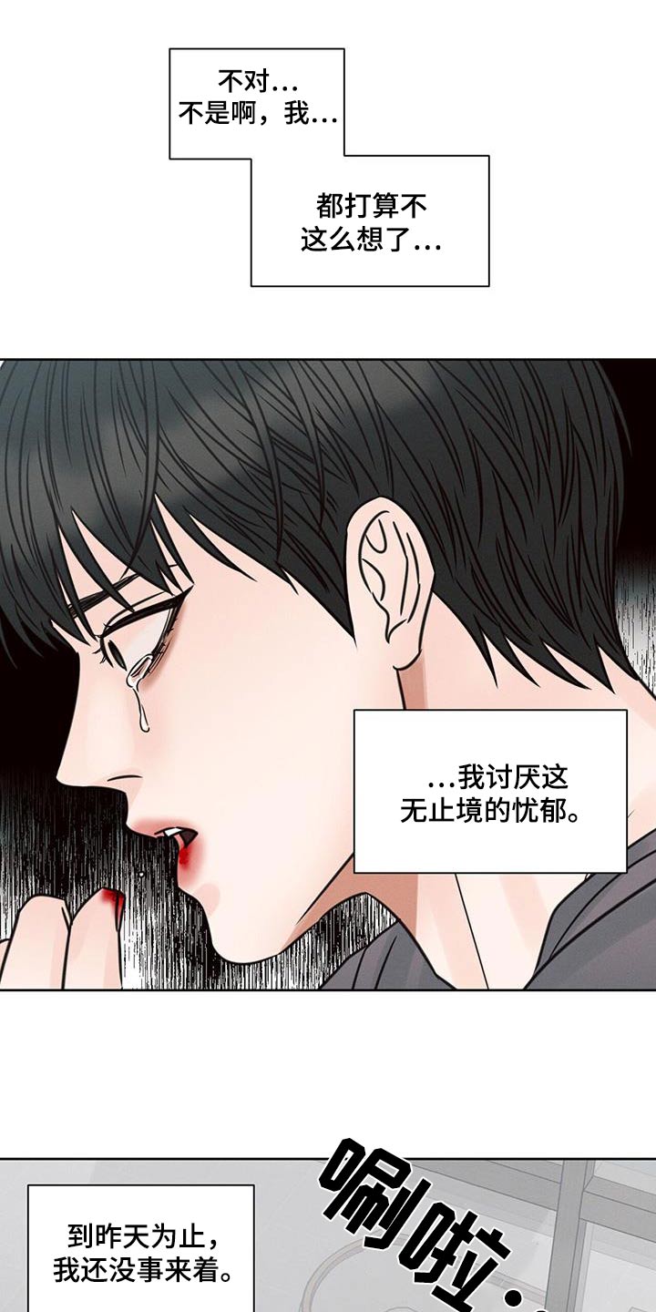 即使你不爱我漫画完整版漫画,第143话2图