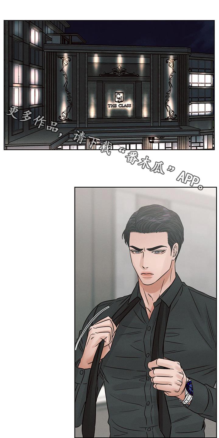 即便你不爱我/无边囚笼漫画,第150话1图