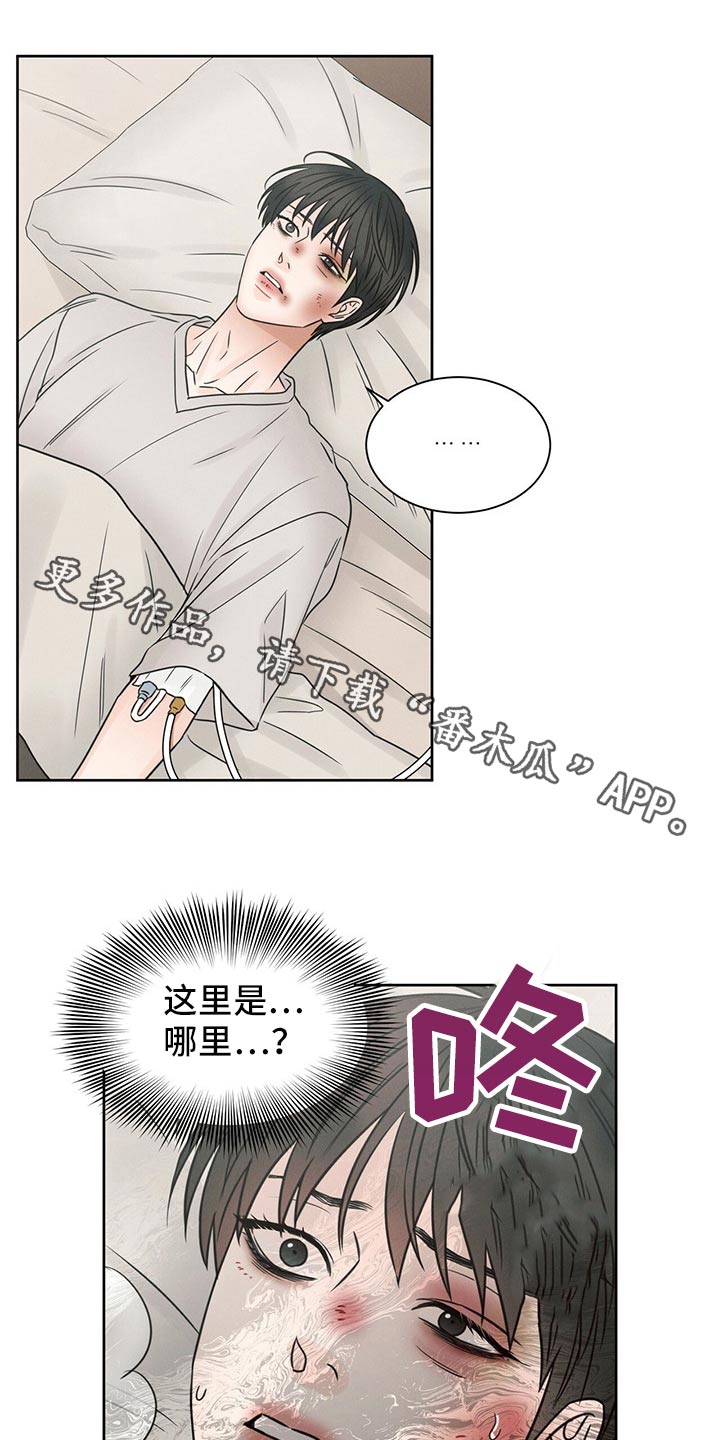 即便你不爱我漫画,第107话1图