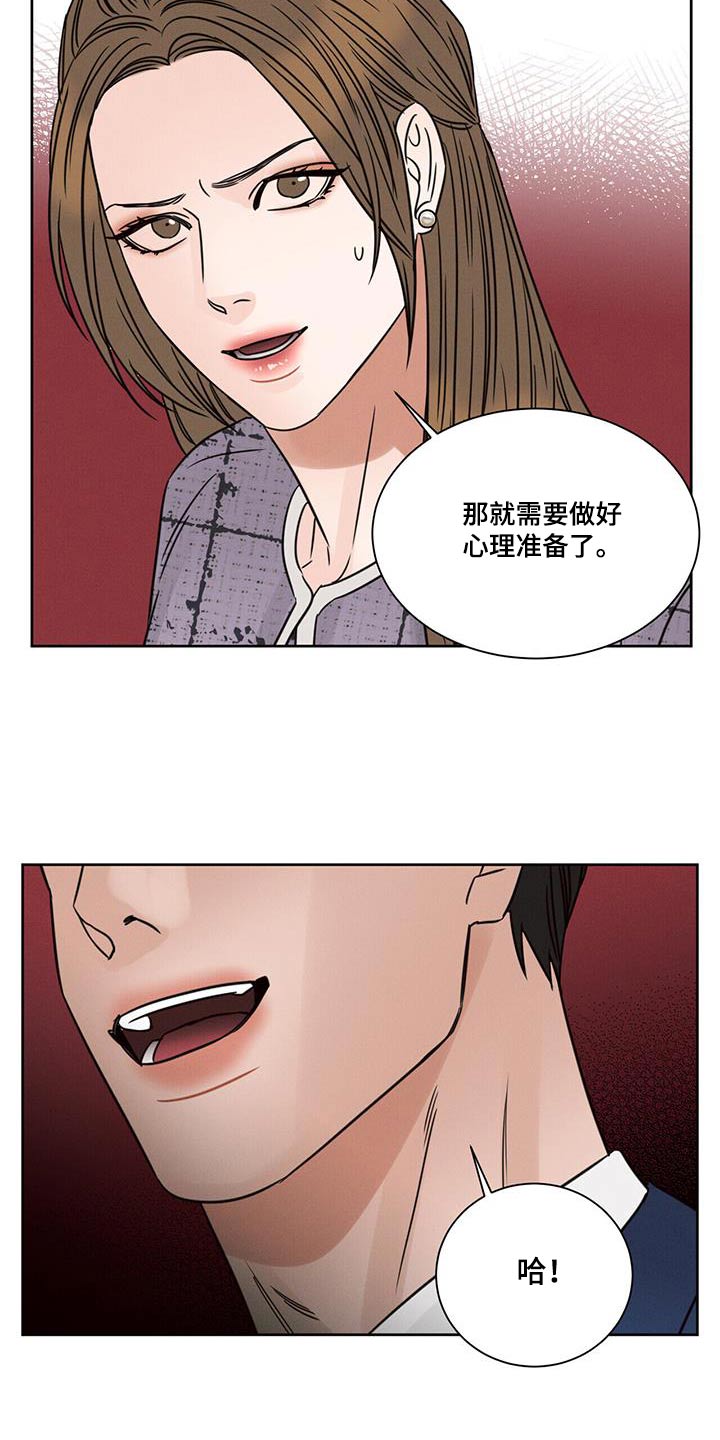 即便你不爱我漫画,第157话2图